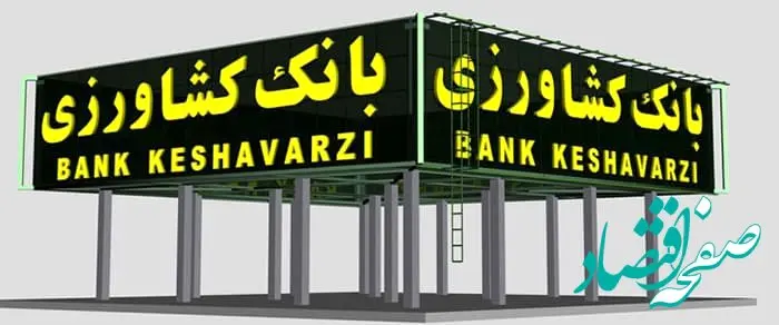 باران جوایز ارزنده در جشنواره بانک کشاورزی