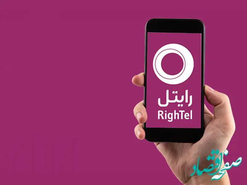 خبر خوش؛ تخفیف بسته اینترنت رایتل و مکالمه شب یلدا