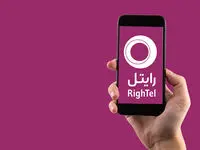 خبر خوش؛ تخفیف بسته اینترنت رایتل و مکالمه شب یلدا