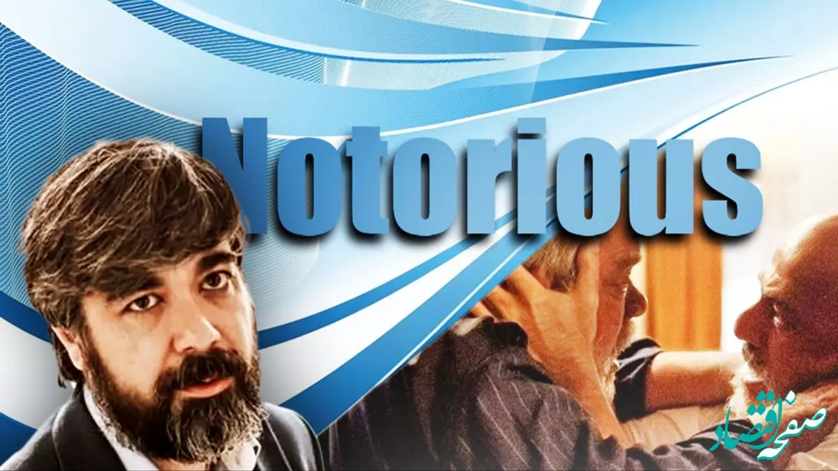 معرفی سریال بدنام ؛ لیست کامل بازیگران و خلاصه داستان سریال بدنام