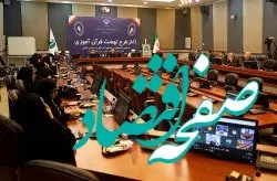 آغاز طرح نهضت قرآن آموزی در مناطق آزاد کشور