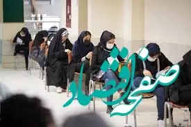 جزئیات آزمون استخدامی جدید آموزش و پرورش