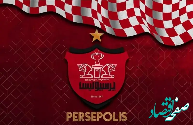 خبر شبانگاهی از نقل و انتقالات پرسپولیس امشب ۴ اردیبهشت ۱۴۰۴ ؛ اولین خرید پرسپولیس قطعی شد!