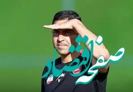 خبر فوری: جانشین هاشمیان در پرسپولیس مشخص شد | سرمربی جدید پرسپولیس کیست؟