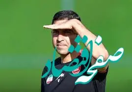 خبر فوری: جانشین هاشمیان در پرسپولیس مشخص شد | سرمربی جدید پرسپولیس کیست؟