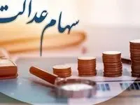 اعطای سهام عدالت به نوزادان و جاماندگان از سال ۱۴۰۵: جزئیات خبر مهم