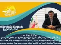 پیام مدیرعامل هلدینگ صباانرژی به مناسبت عید نوروز