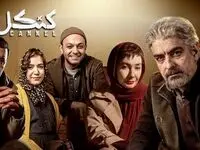 خلاصه داستان سریال کنکل قسمت اول تا آخر
