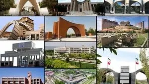 زمان امتحانات ترم تابستان ۱۵ دانشگاه سراسری کشور اعلام شد + جزئیات