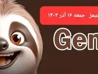 کارت بازی جیمز امروز جمعه ۱۶ آذر ۱۴۰۳