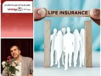 راهکارهای نجات بیمه‌های زندگی در اقتصاد تورمی کشور/ رشد بیمه های زندگی با حاکمیت ریال امکان پذیر نیست