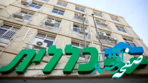 خبر فوری از حمله سایبری به صندوق درمان اسرائیل و افشای اطلاعات شخصی صهیونیست ها