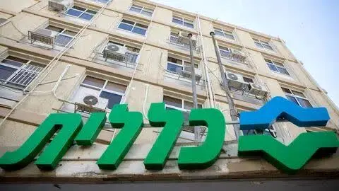 خبر فوری از حمله سایبری به صندوق درمان اسرائیل و افشای اطلاعات شخصی صهیونیست ها