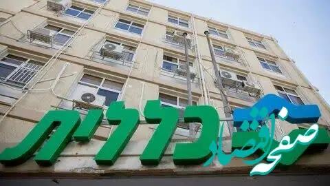 خبر فوری از حمله سایبری به صندوق درمان اسرائیل و افشای اطلاعات شخصی صهیونیست ها