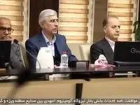 ویدیو: امضای موافقت نامه احداث بخش بخار نیروگاه آلومینیوم المهدی بین منطقه ویژه اقتصادی خلیج فارس و گروه مپنا