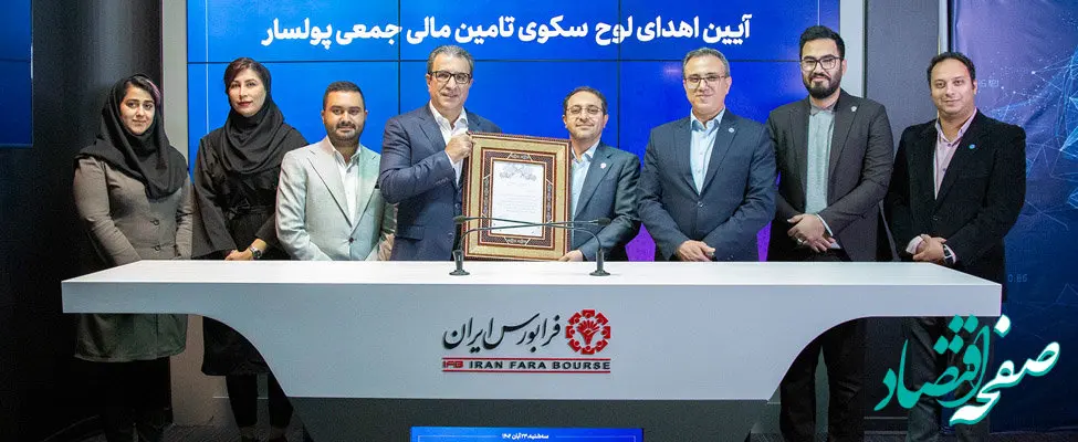 «پولسار» برای تأمین مالی جمعی به فرابورس آمد