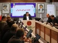 ششمین جلسه شورای مدیران با حضور رؤسای مناطق بصورت مجازی برگزار شد