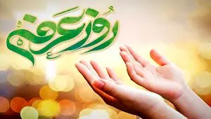 زمان پخش دعای عرفه امروز سه‌شنبه ۵ خرداد ۱۴۰۵ از شبکه های سیما