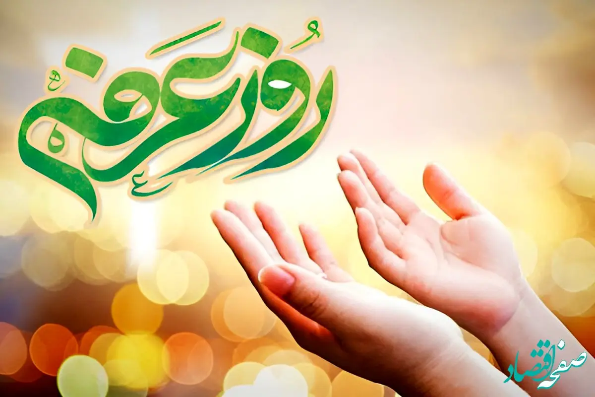 زمان پخش دعای عرفه امروز سه‌شنبه ۵ خرداد ۱۴۰۵ از شبکه های سیما