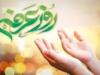 زمان پخش دعای عرفه امروز سه‌شنبه ۵ خرداد ۱۴۰۵ از شبکه های سیما