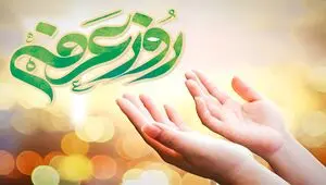 زمان پخش دعای عرفه امروز سه‌شنبه ۵ خرداد ۱۴۰۵ از شبکه های سیما