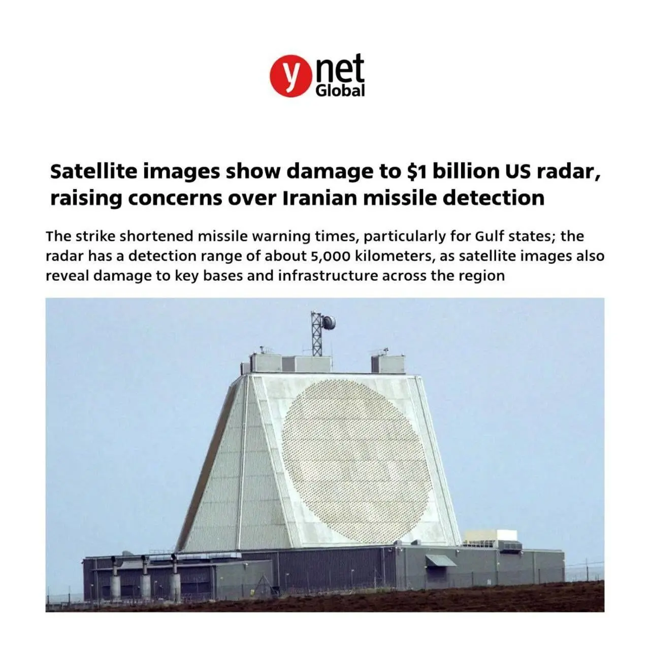 وحشت روزنامه اسرائیلی از انهدام رادارهای آمریکا در منطقه