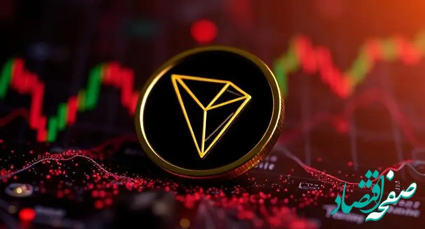 قیمت ترون امروز یکشنبه ۵ اسفند ۱۴۰۳ + جدول قیمت و پیش بینی قیمت ترون