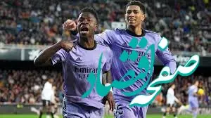 نتیجه و گزارش زنده بازی والنسیا ـ رئال مادرید امشب ۱۴ دی ۱۴۰۳ + گزارش کامل بازی والنسیا و رئال مادرید 