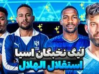 ترکیب جدید الهلال در مقابل استقلال با سورپرایز ویژه