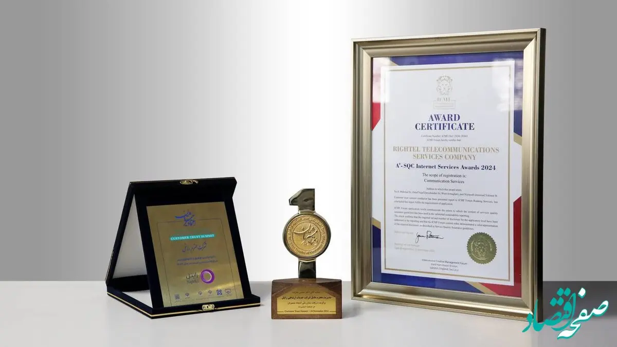 اهدای جایزه برترین نوآوری و تکنولوژی در ارائه اینترنت پرسرعت به رایتل