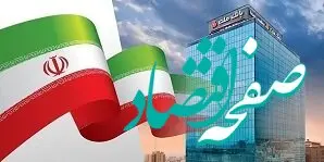 بانک ملت صدرنشین شبکه بانکی در پرداخت تسهیلات فرزندآوری/ 24 درصد کل تسهیلات از سوی بانک ملت پرداخت شده است