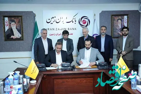 تولد بانک محلات ایران زمین با آغاز به کار نئوبانک باما/ ارائه خدمات بانک ایران زمین در اولین شعبه دیجیتال هیبریدی کشور