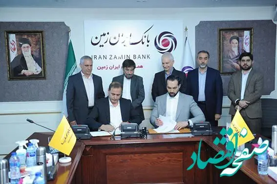 تولد بانک محلات ایران زمین با آغاز به کار نئوبانک باما/ ارائه خدمات بانک ایران زمین در اولین شعبه دیجیتال هیبریدی کشور