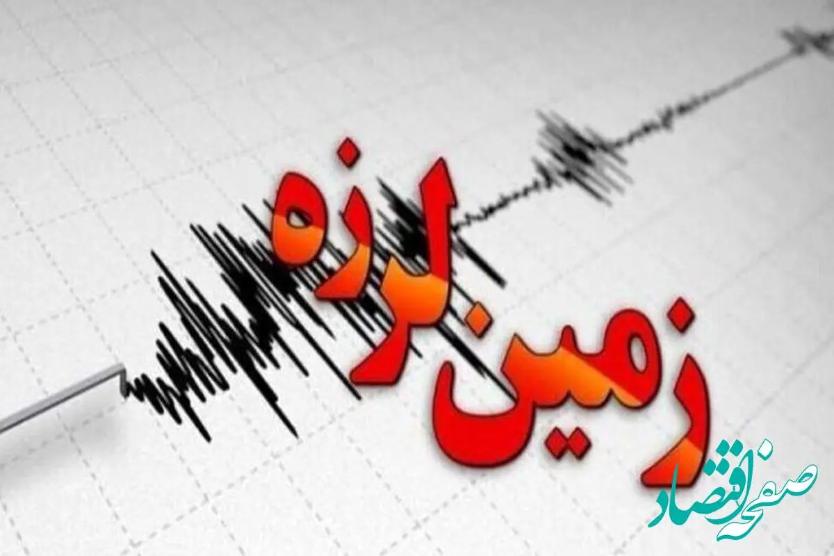 خبر فوری: لرزش زمین در کرج دقایقی پیش ثبت شد