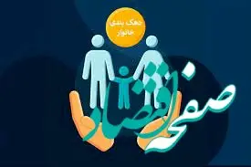 آخرین خبر از یارانه مادران امروز ۹ خرداد ۱۴۰۴ | واریز یارانه طرح یسنا ادامه دارد؟