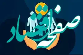 زمان حذف یارانه معیشتی اعلام شد + نحوه اعتراض برای یارانه بگیران 