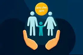 زمان حذف یارانه معیشتی اعلام شد + نحوه اعتراض برای یارانه بگیران 