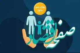 سازمان هدفمندی یارانه‌ها درباره زمان دقیق واریز یارانه نقدی اطلاعیه صادر کرد