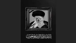 آیا خبر تشییع پیکر رهبر شهید انقلاب در روز شنبه در مشهد حقیقت دارد؟ 