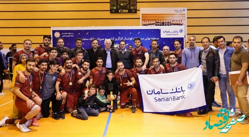 بانک سامان، قهرمان لیگ فوتسال کارگران کشور شد
