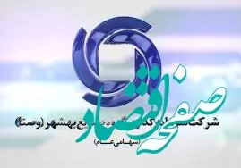 شرکت سرمایه گذاری وصنا در ۹ ماهه چقدر سود تقسیم کرد؟ 