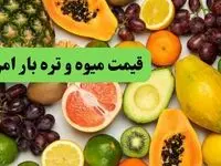 اعلام جدیدترین قیمت میوه و سبزیجات | انبه همچنان در بازار می‌تازد
