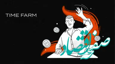 جواب کد تاریخ تایم فارم شنبه ۲۷ مرداد ۱۴۰۳ 