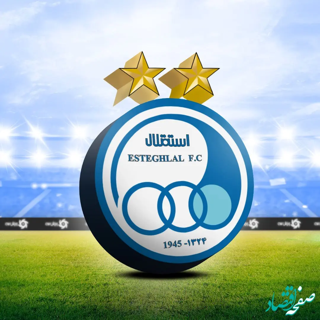 اعضای هیئت مدیره استقلال مشخص شدند/معرفی اعضای هیئت مدیره استقلال/چه کسانی به هیئت مدیره استقلال آمدند؟