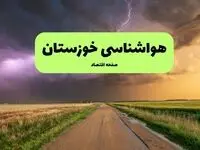 وضعیت آب و هوا خوزستان فردا جمعه ۱۳ تیر ماه ۱۴۰۴ | پیش بینی هواشناسی خوزستان ۲۴ ساعت آینده