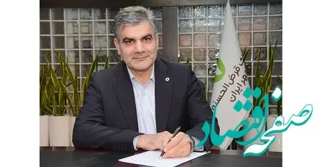 پیام نوروزی مدیرعامل بانک قرض‌الحسنه مهر ایران