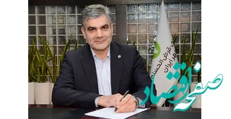پیام نوروزی مدیرعامل بانک قرض‌الحسنه مهر ایران