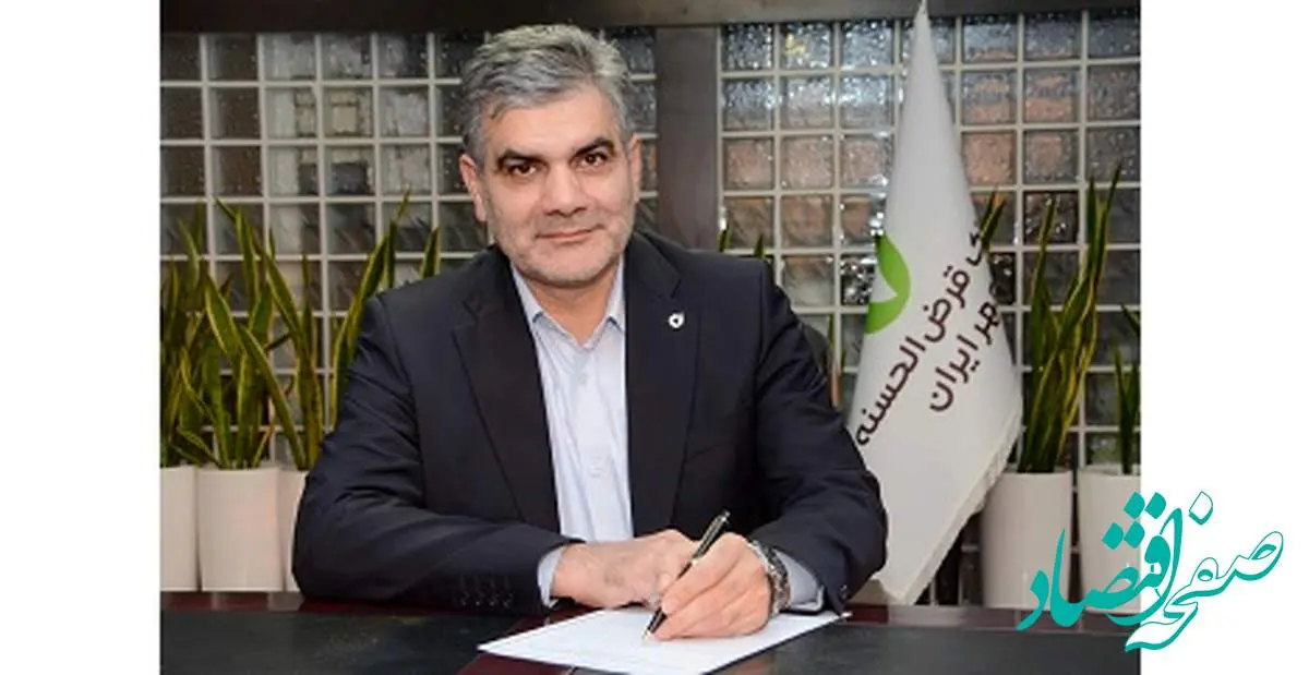 پیام نوروزی مدیرعامل بانک قرضالحسنه مهر ایران
