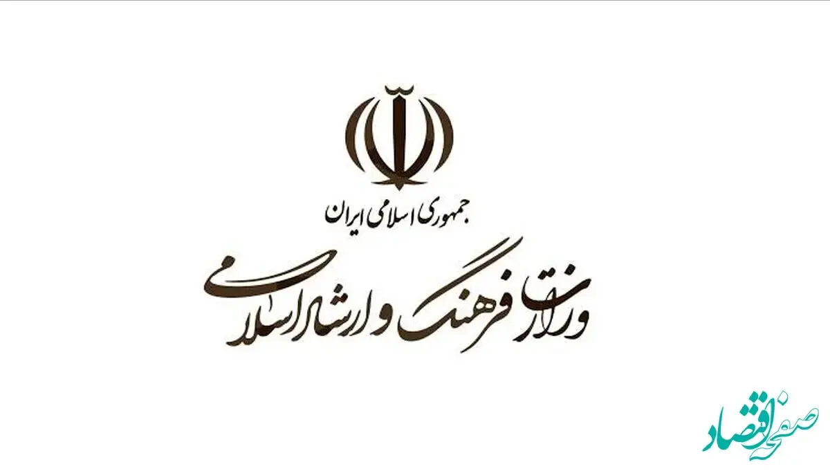 بیانیه وزارت فرهنگ و ارشاد اسلامی در پی شهادت رهبر انقلاب امام خامنه ای