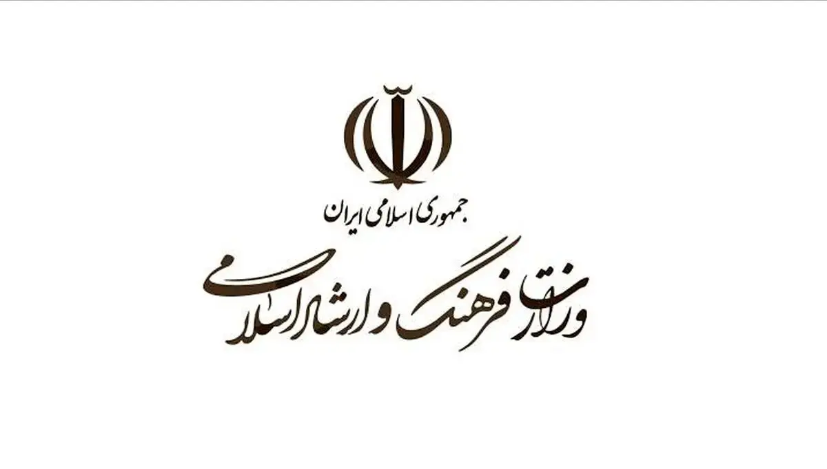 بیانیه وزارت فرهنگ و ارشاد اسلامی در پی شهادت رهبر انقلاب امام خامنه ای